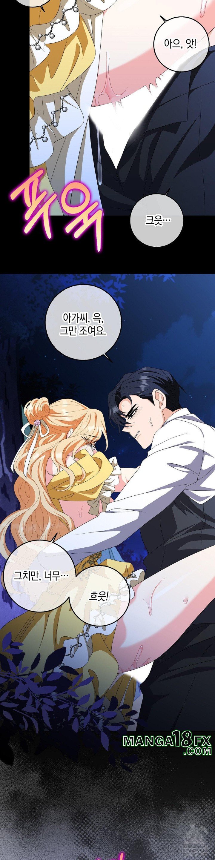 My Fairest Lady Raw Chapter 19 - Page 21