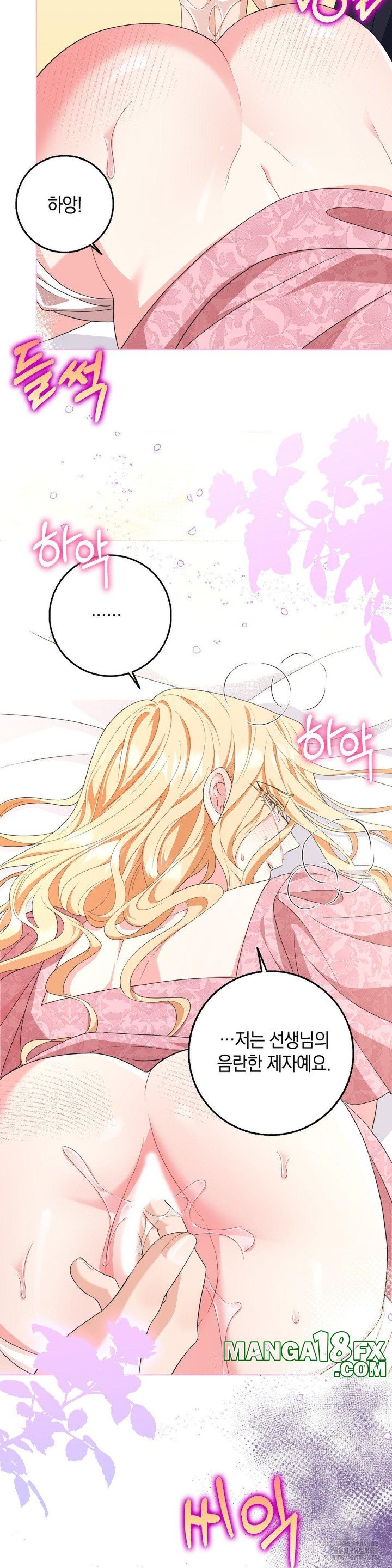 My Fairest Lady Raw Chapter 19 - Page 25