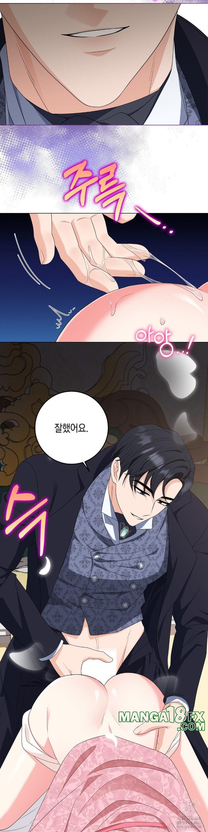 My Fairest Lady Raw Chapter 19 - Page 26