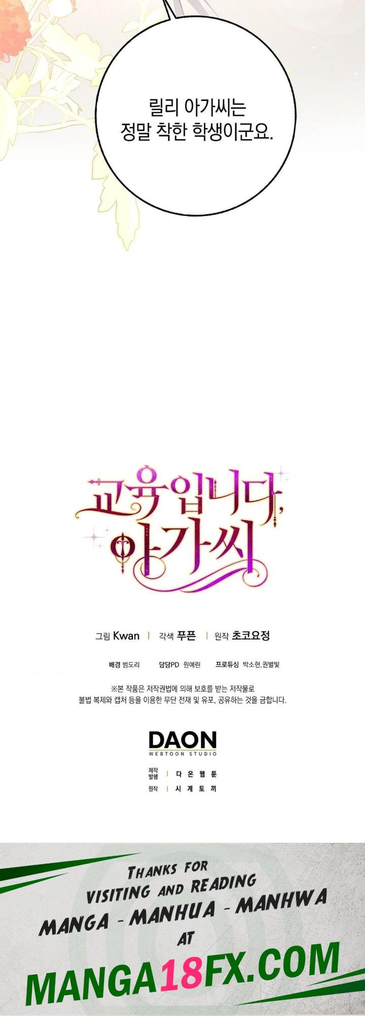 My Fairest Lady Raw Chapter 19 - Page 28