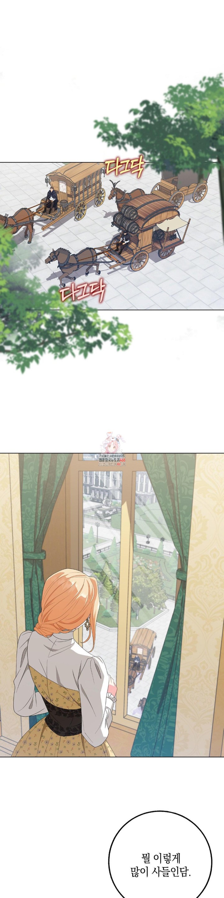 My Fairest Lady Raw Chapter 20 - Page 1