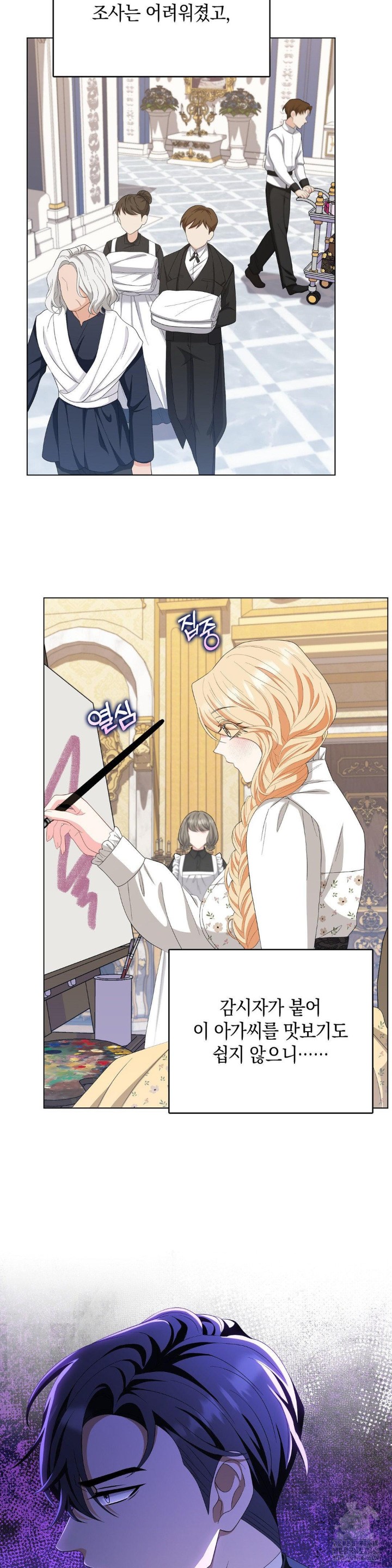 My Fairest Lady Raw Chapter 20 - Page 10