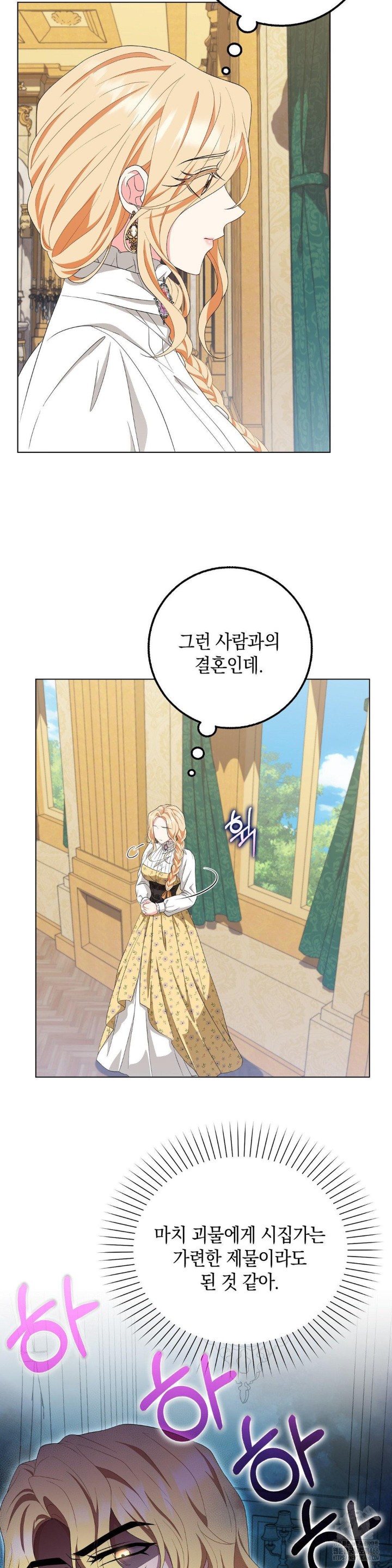 My Fairest Lady Raw Chapter 20 - Page 2