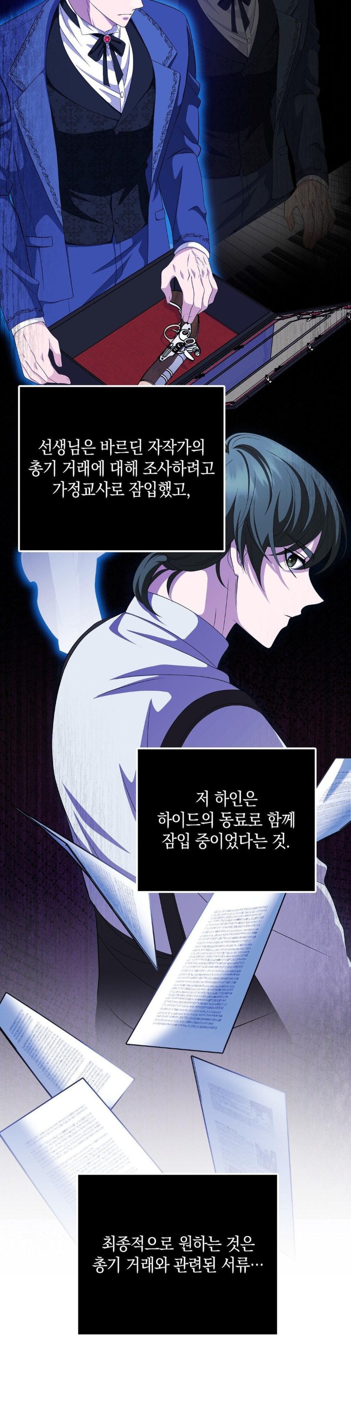 My Fairest Lady Raw Chapter 20 - Page 24