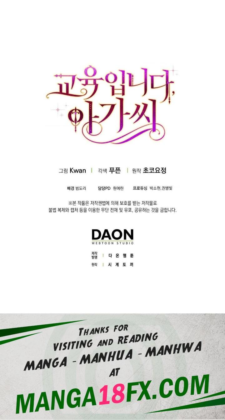 My Fairest Lady Raw Chapter 20 - Page 26