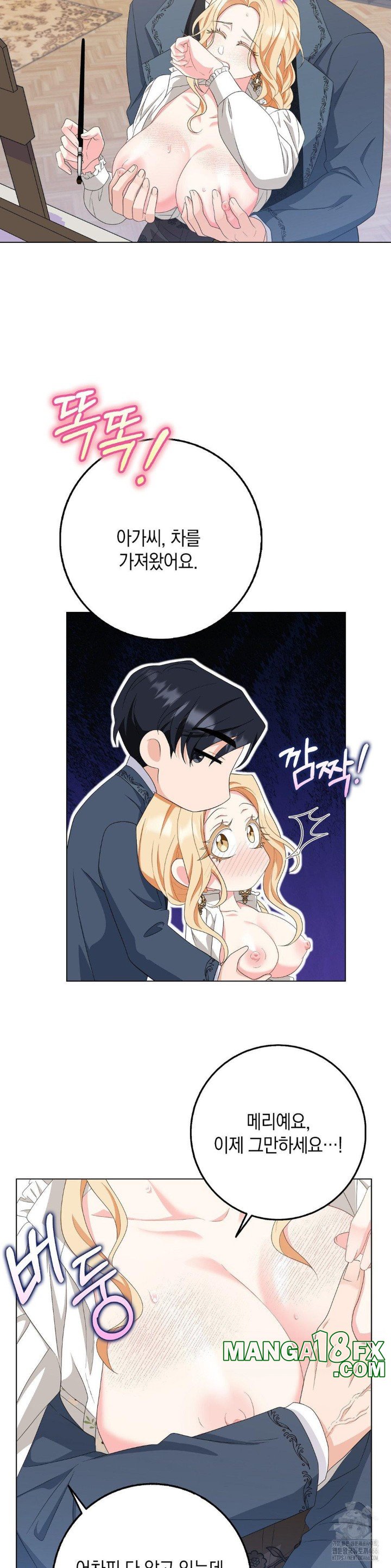 My Fairest Lady Raw Chapter 20 - Page 7