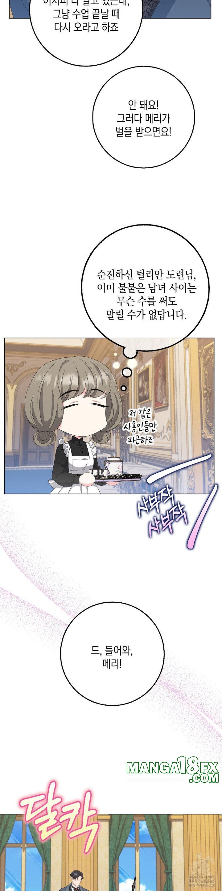 My Fairest Lady Raw Chapter 20 - Page 8