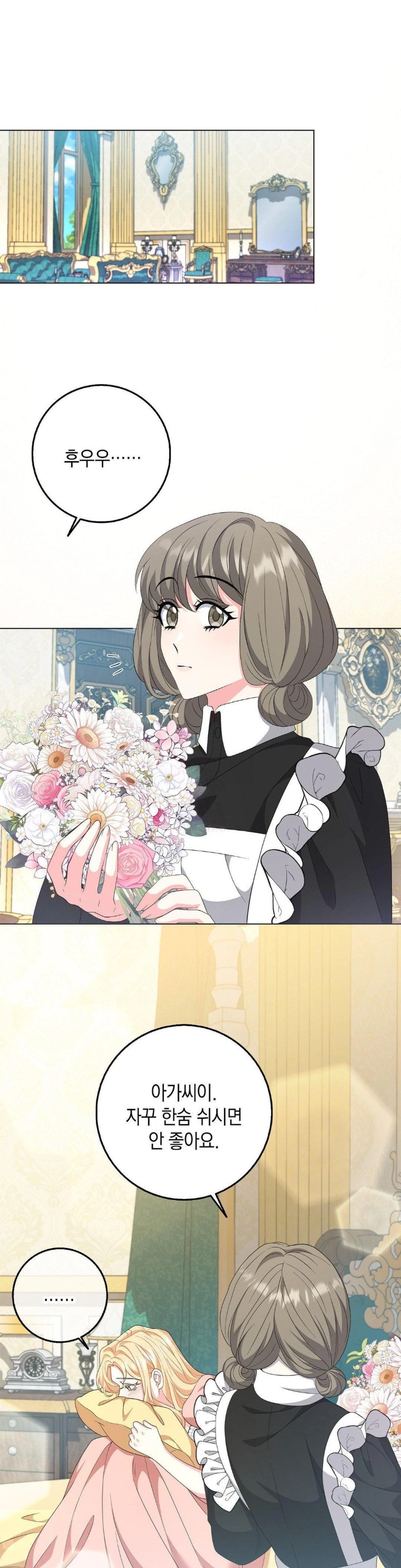 My Fairest Lady Raw Chapter 21 - Page 1