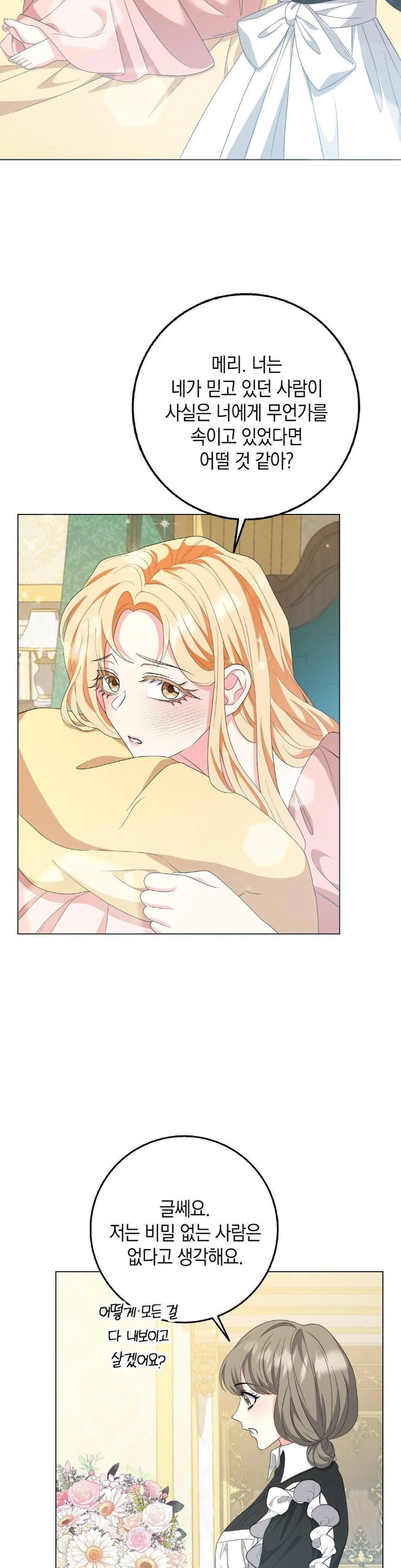 My Fairest Lady Raw Chapter 21 - Page 2