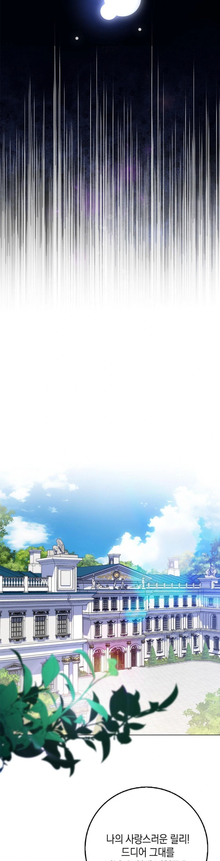 My Fairest Lady Raw Chapter 21 - Page 27