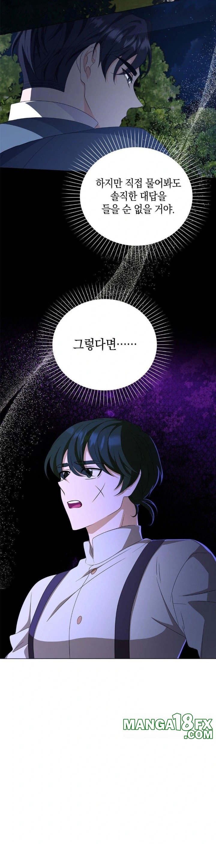 My Fairest Lady Raw Chapter 21 - Page 4