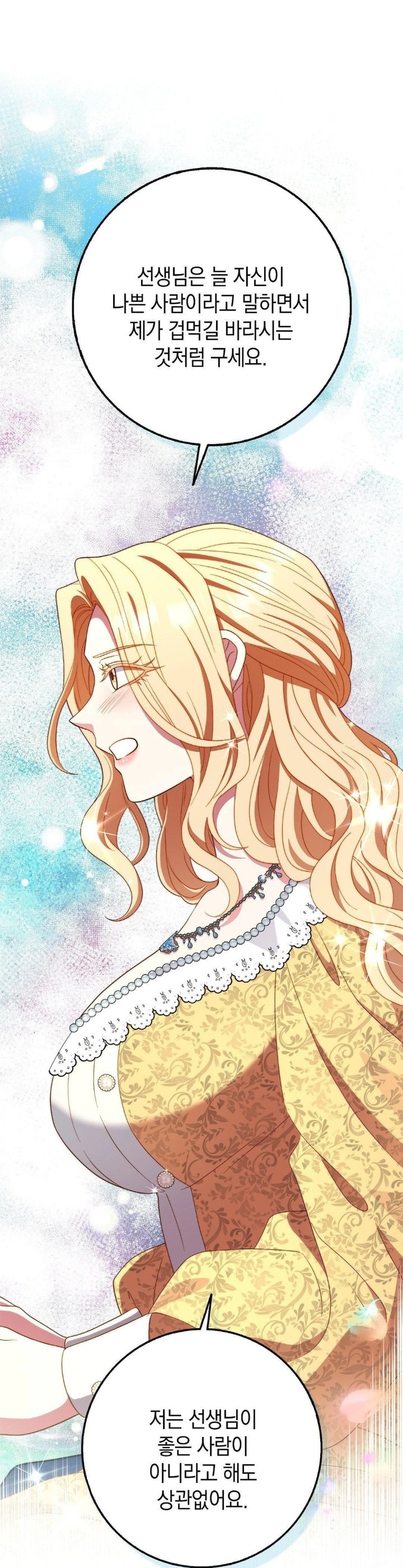 My Fairest Lady Raw Chapter 23 - Page 2