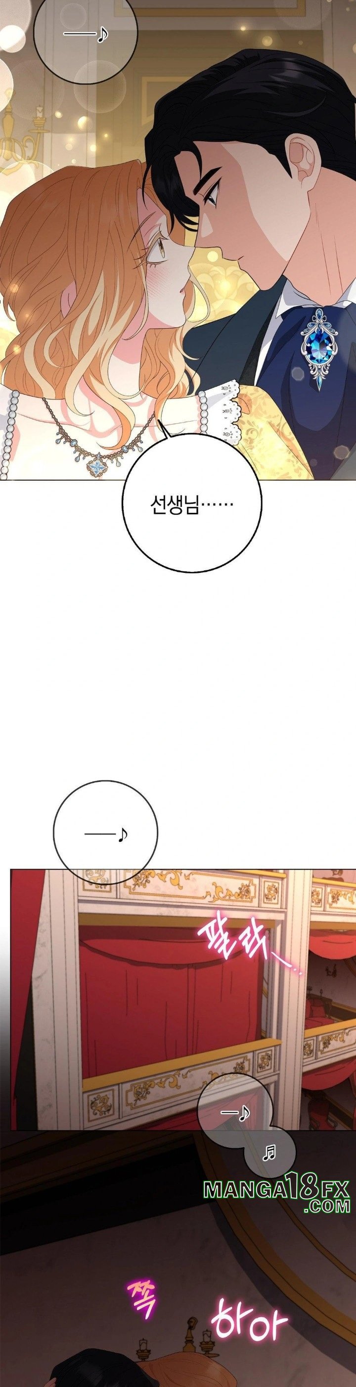 My Fairest Lady Raw Chapter 23 - Page 25