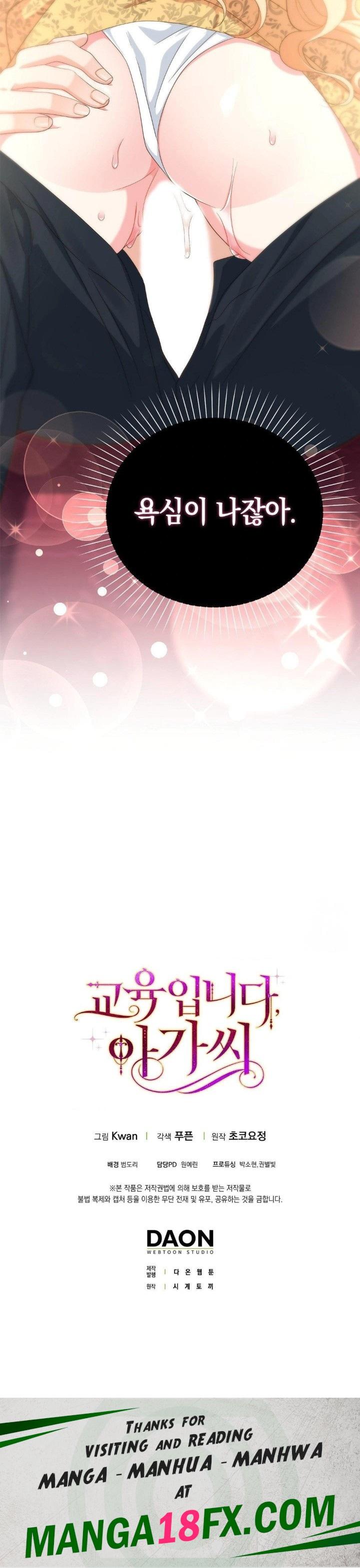 My Fairest Lady Raw Chapter 23 - Page 30