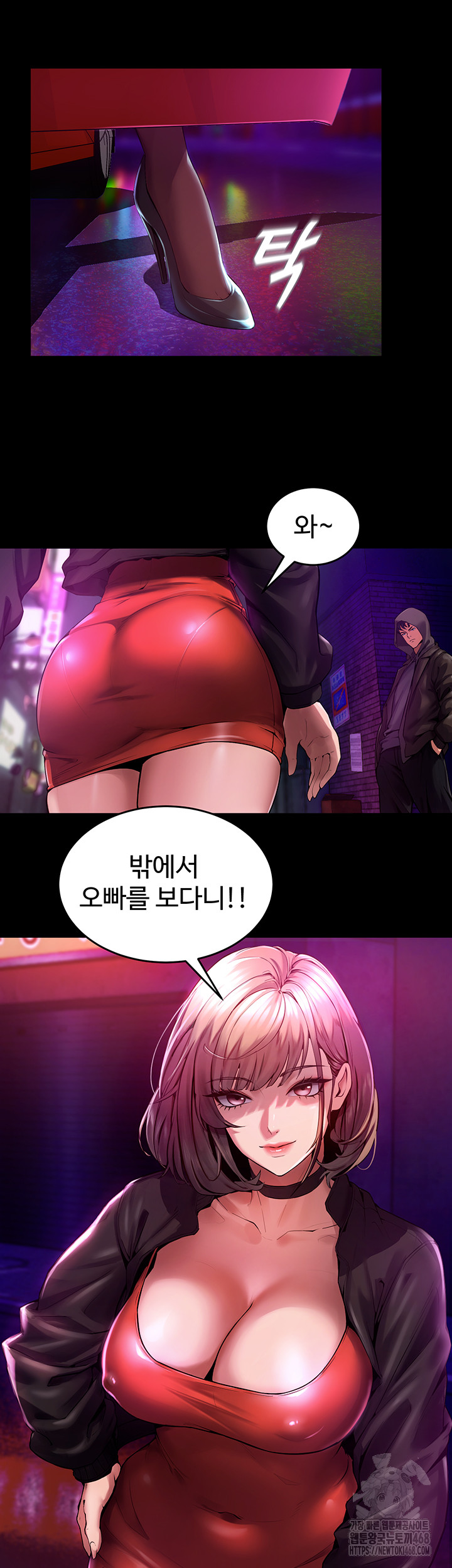 Prison Revenge Raw Chapter 1 - Page 105