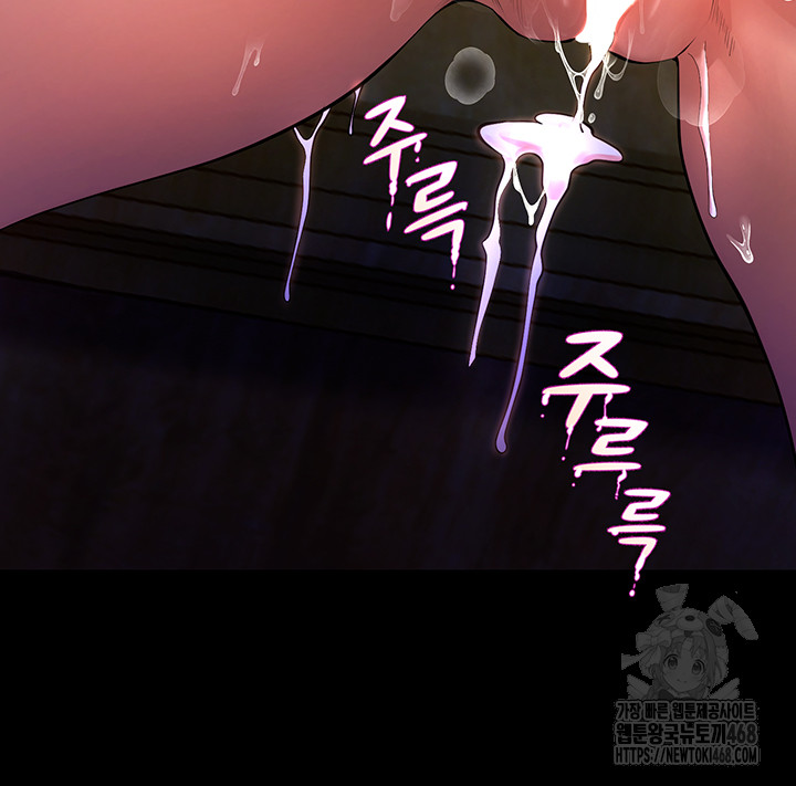 Prison Revenge Raw Chapter 1 - Page 62