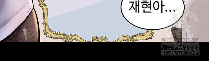 Prison Revenge Raw Chapter 10 - Page 36