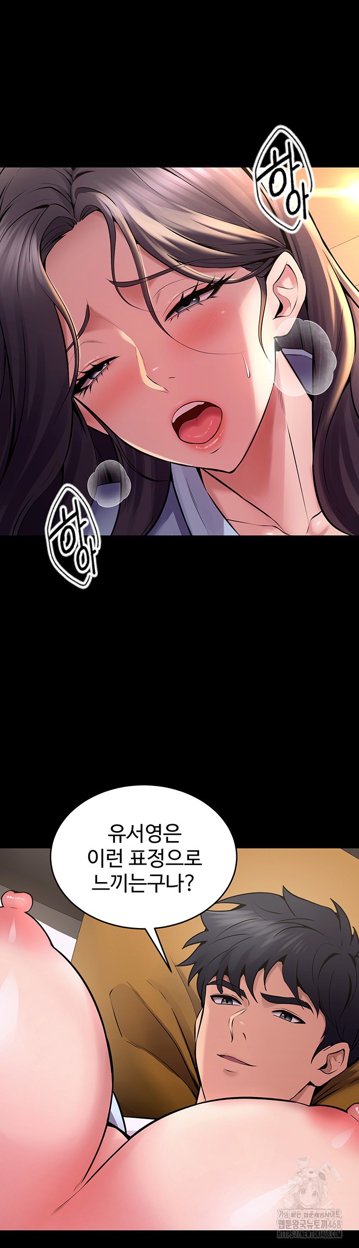 Prison Revenge Raw Chapter 11 - Page 19