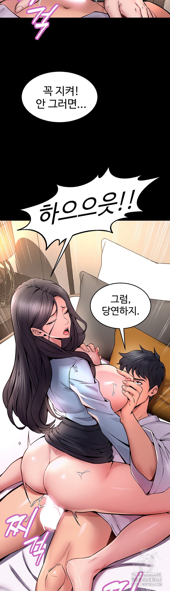 Prison Revenge Raw Chapter 11 - Page 41