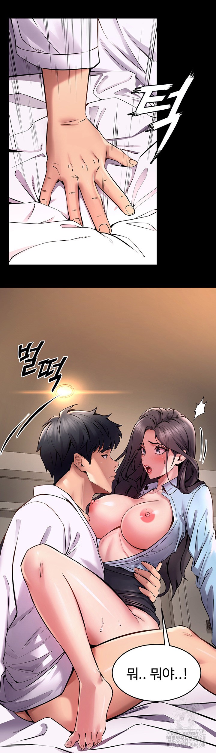 Prison Revenge Raw Chapter 11 - Page 49