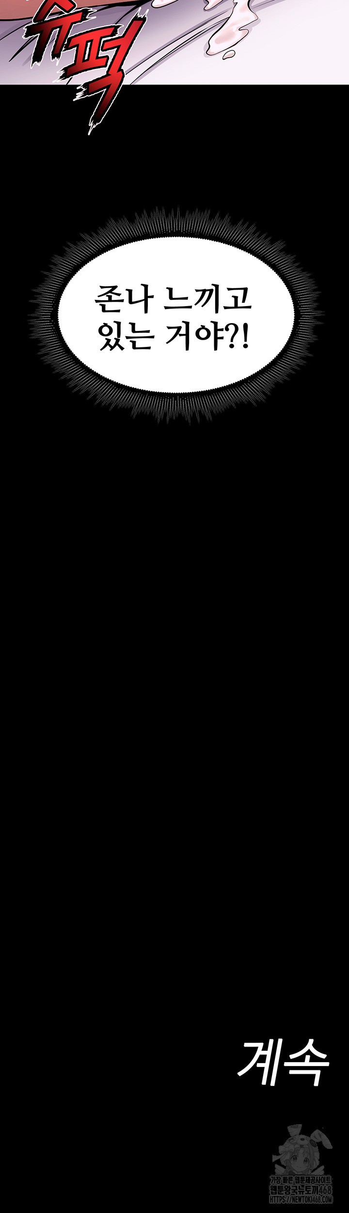 Prison Revenge Raw Chapter 11 - Page 61