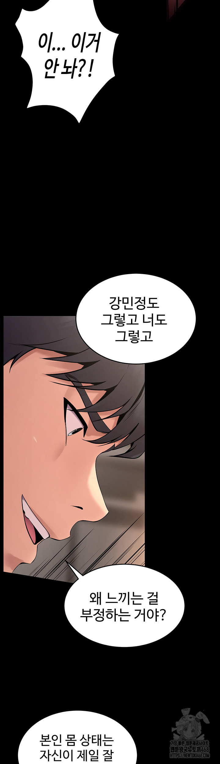 Prison Revenge Raw Chapter 12 - Page 13