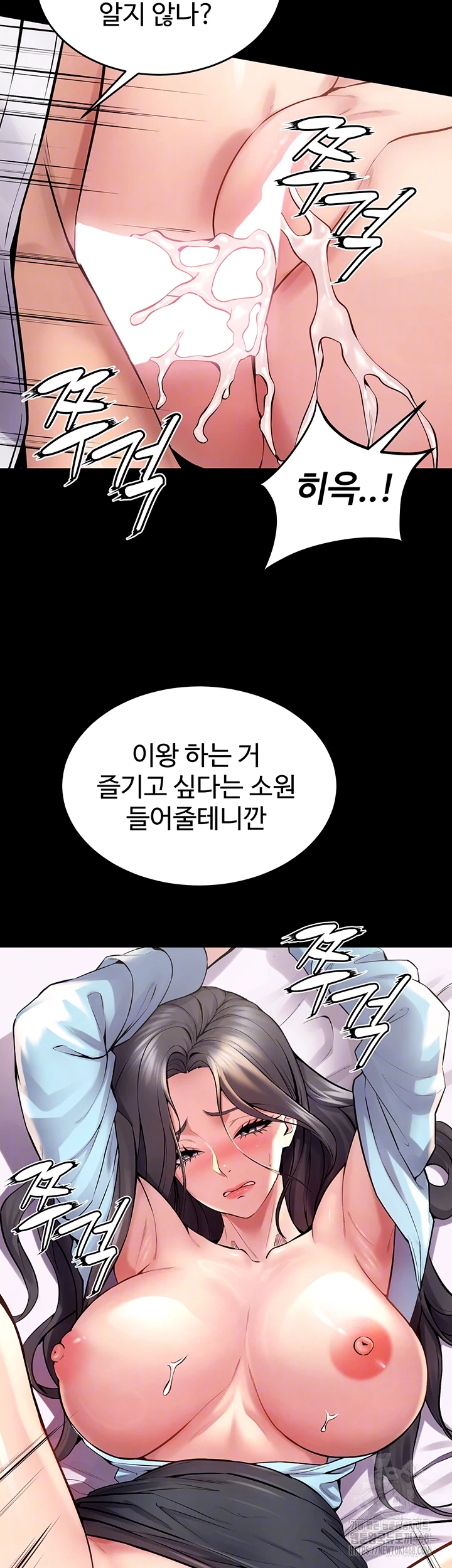 Prison Revenge Raw Chapter 12 - Page 14