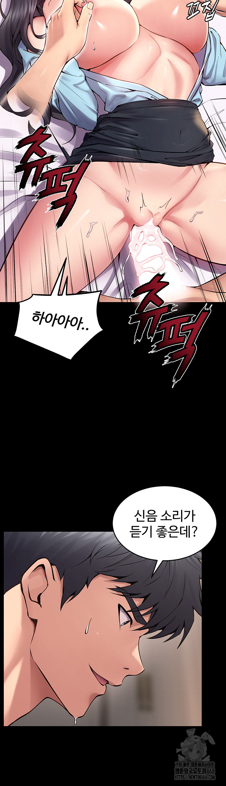 Prison Revenge Raw Chapter 12 - Page 22