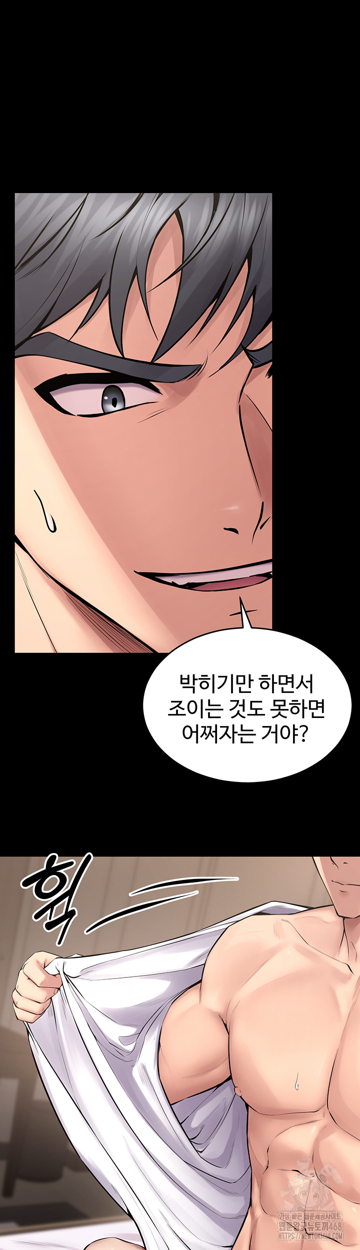 Prison Revenge Raw Chapter 12 - Page 30