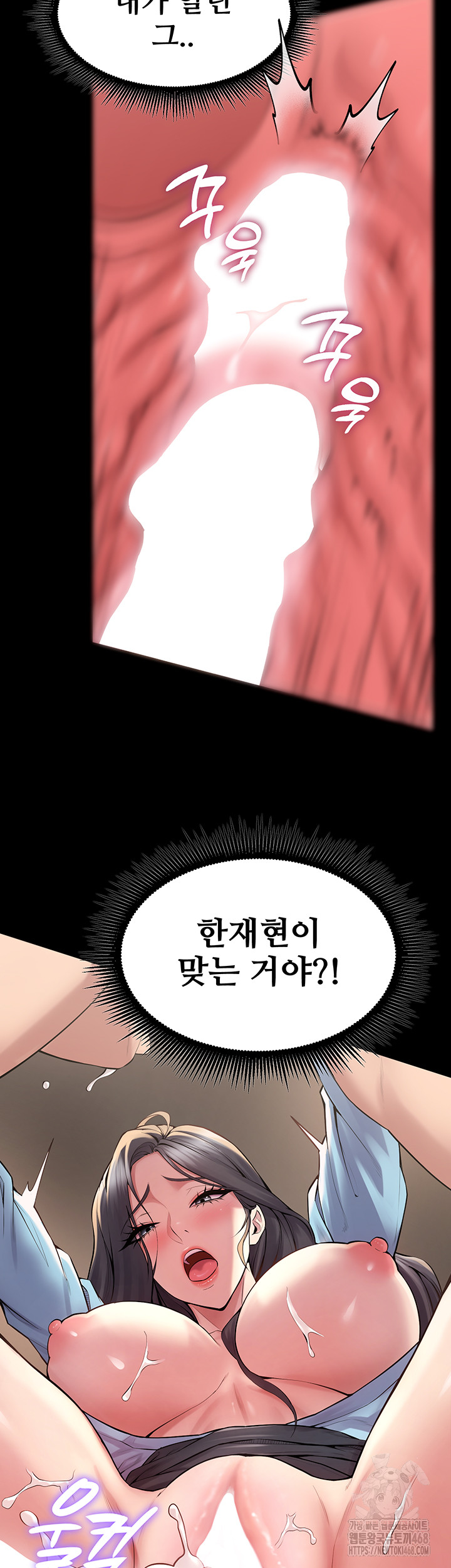 Prison Revenge Raw Chapter 12 - Page 43