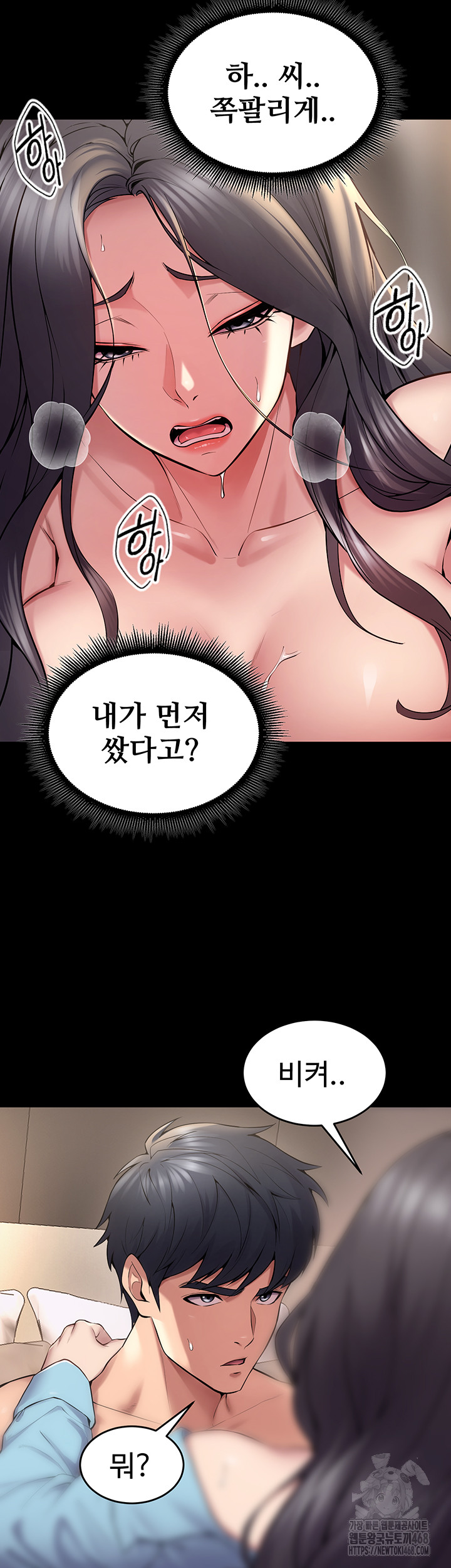 Prison Revenge Raw Chapter 12 - Page 49