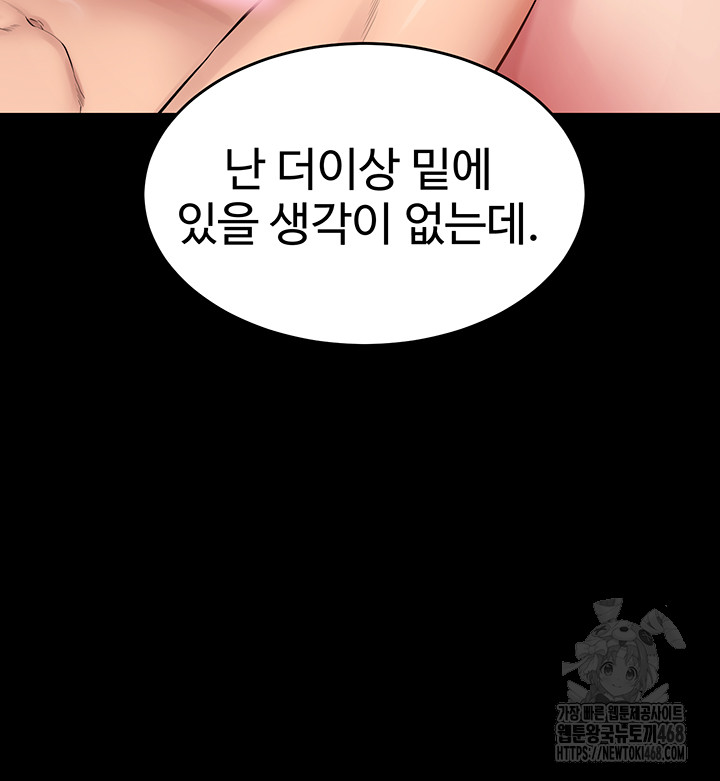 Prison Revenge Raw Chapter 12 - Page 60