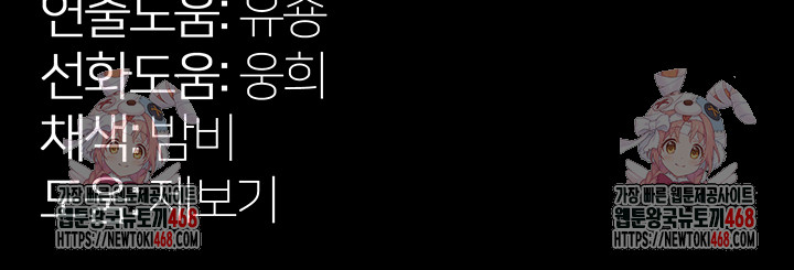 Prison Revenge Raw Chapter 12 - Page 65