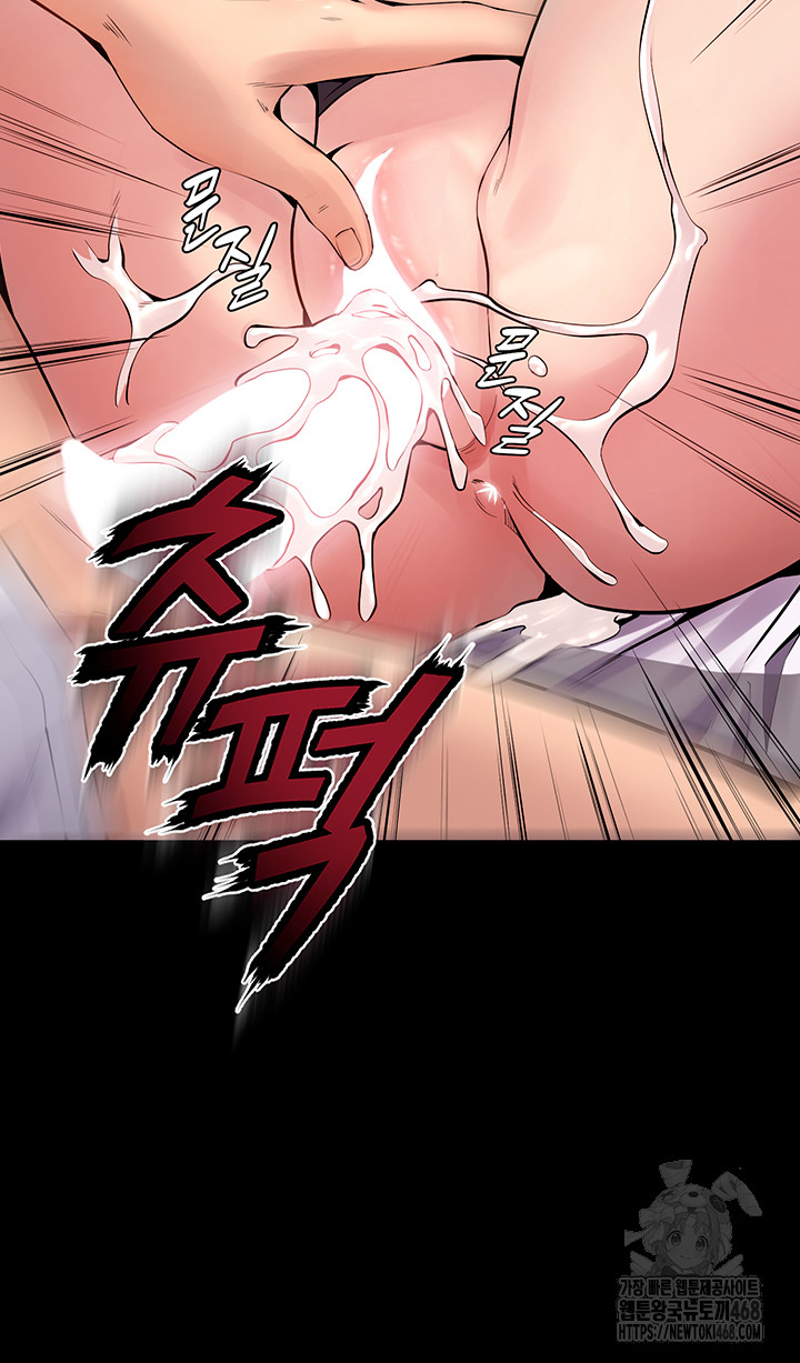 Prison Revenge Raw Chapter 12 - Page 7