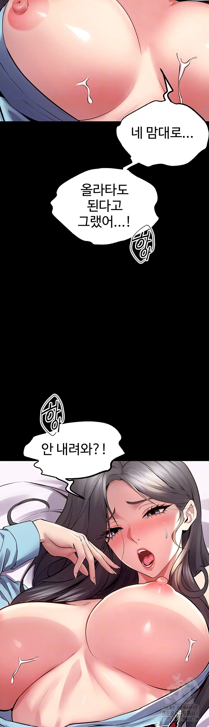 Prison Revenge Raw Chapter 12 - Page 9