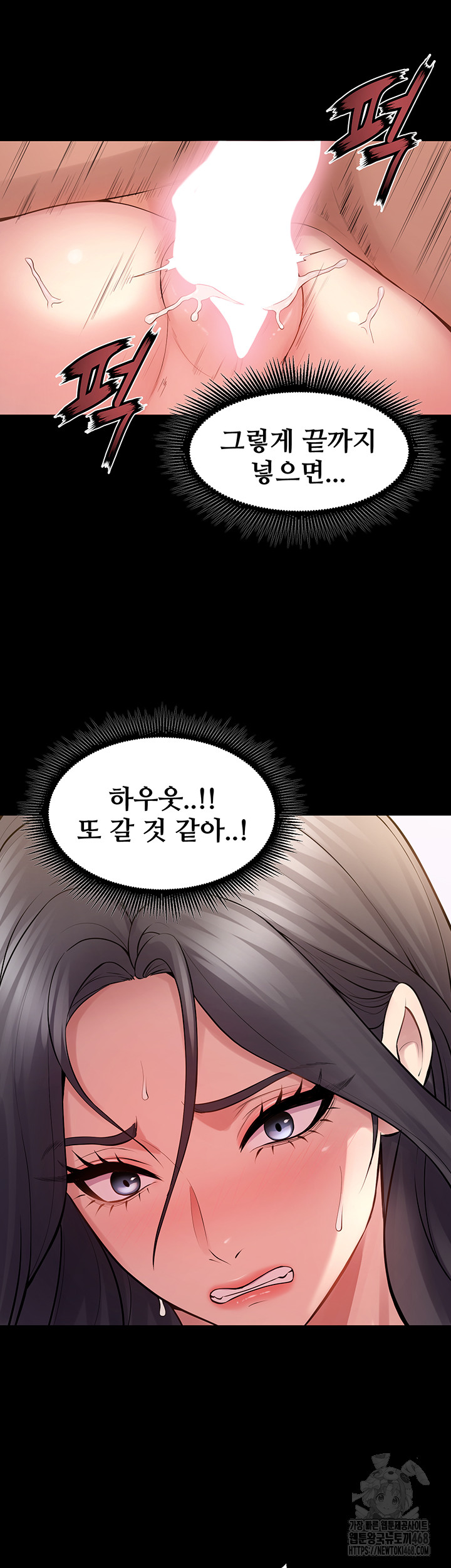 Prison Revenge Raw Chapter 13 - Page 50