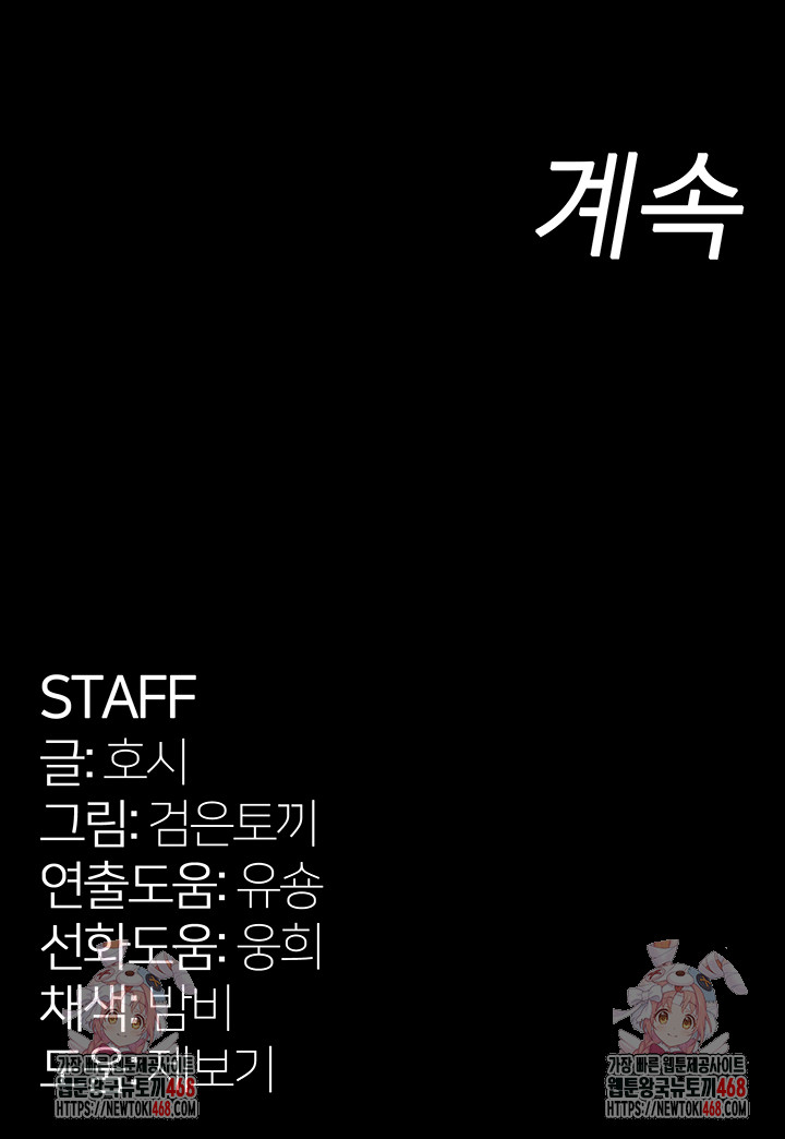 Prison Revenge Raw Chapter 13 - Page 68