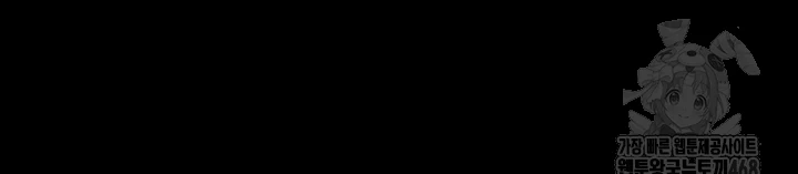 Prison Revenge Raw Chapter 13 - Page 8