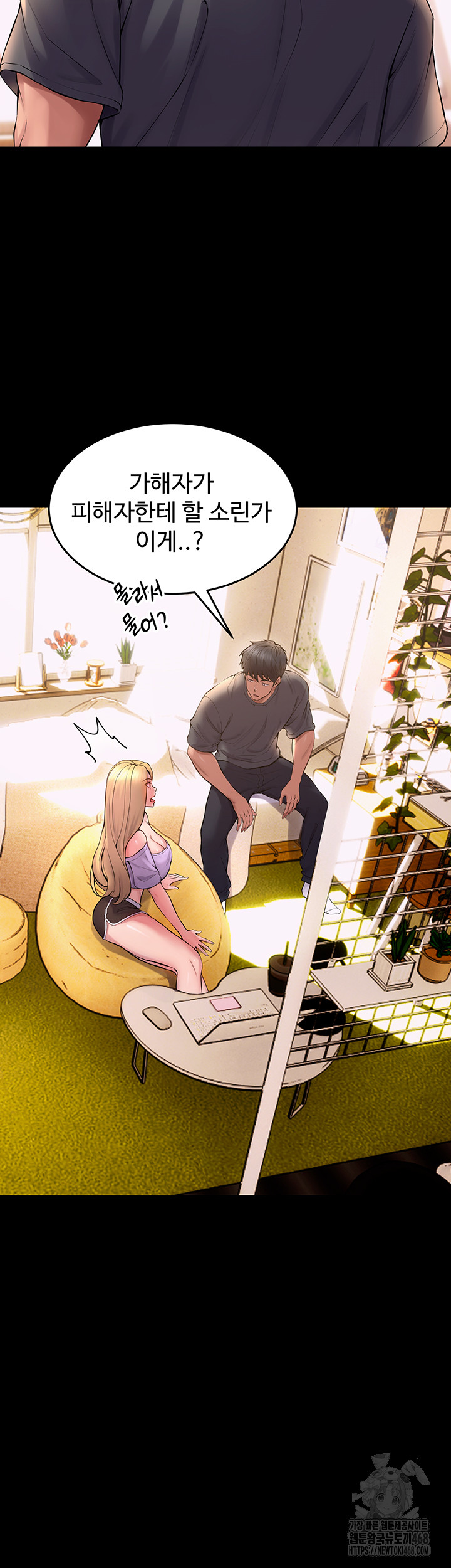 Prison Revenge Raw Chapter 14 - Page 11