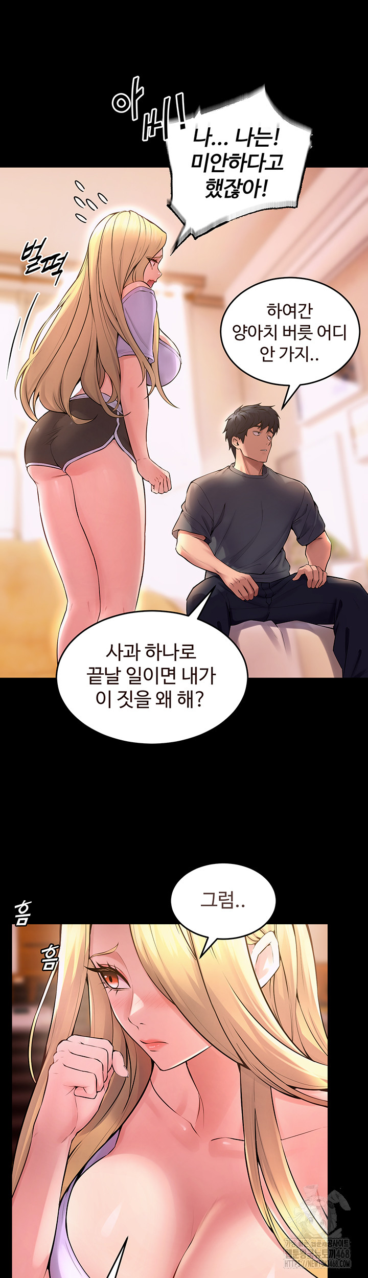 Prison Revenge Raw Chapter 14 - Page 13