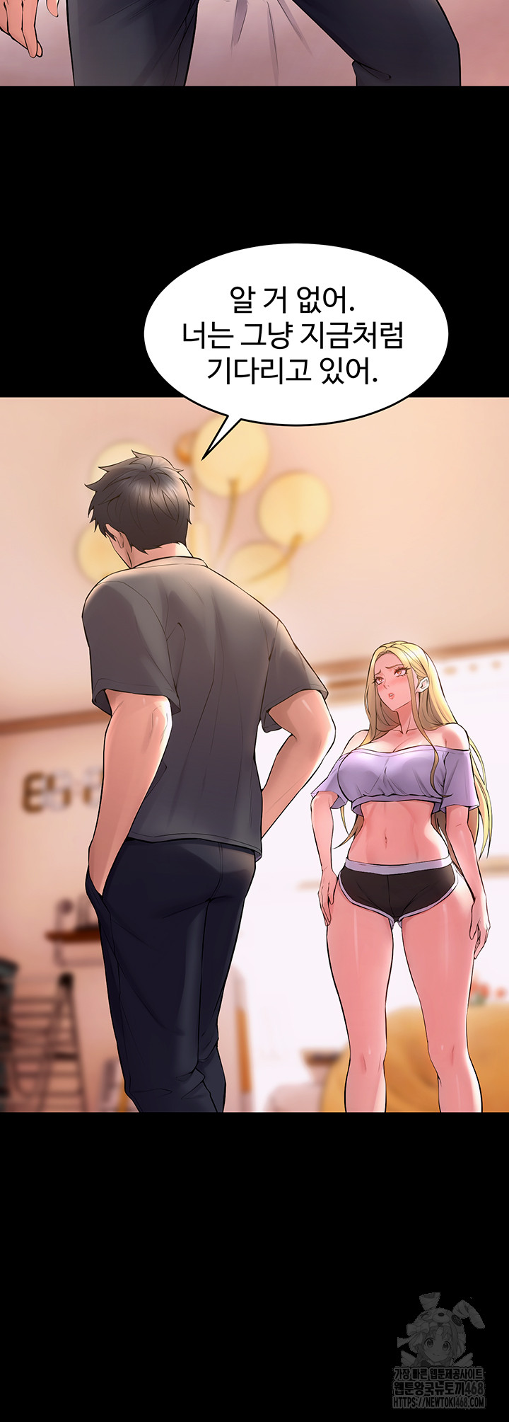 Prison Revenge Raw Chapter 14 - Page 16