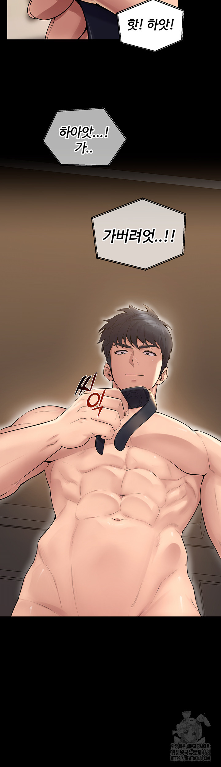 Prison Revenge Raw Chapter 14 - Page 2