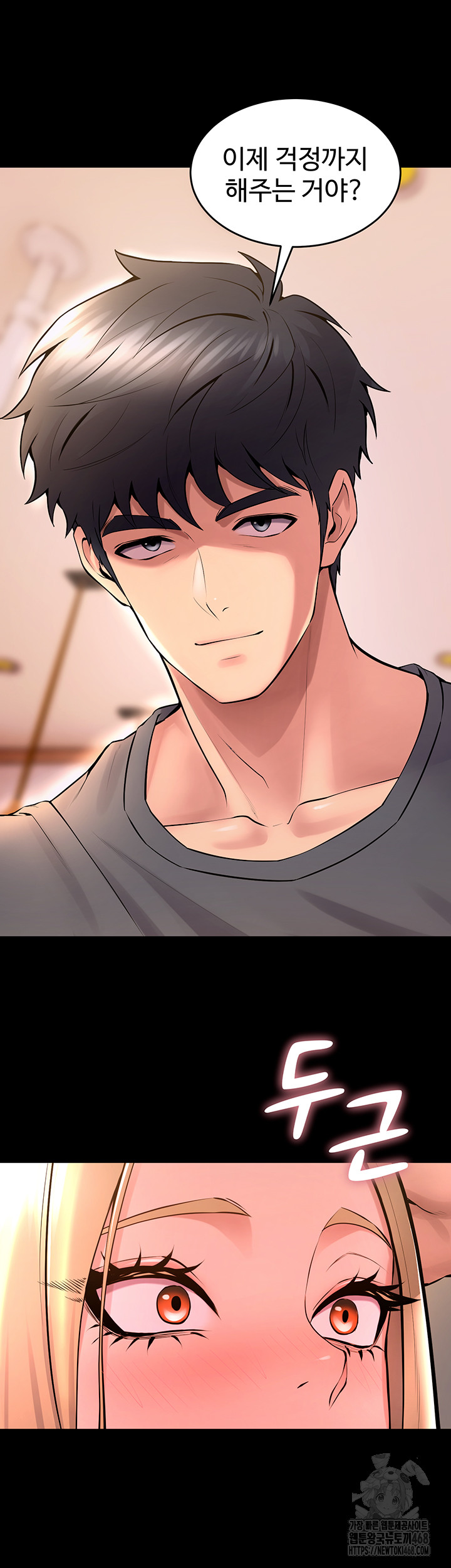 Prison Revenge Raw Chapter 14 - Page 32