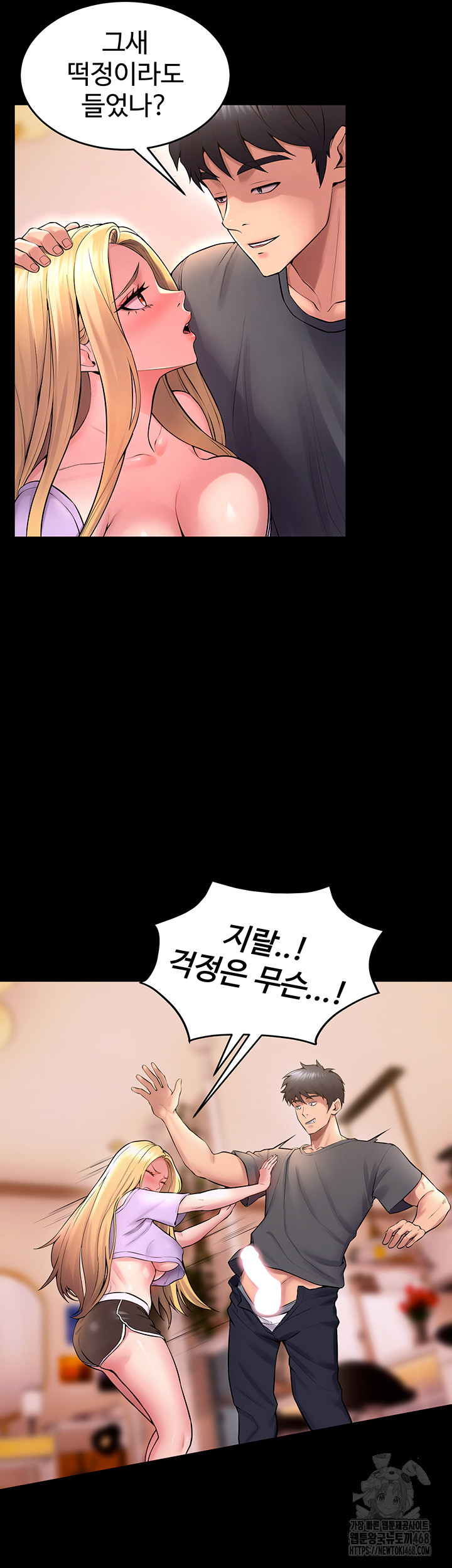 Prison Revenge Raw Chapter 14 - Page 33