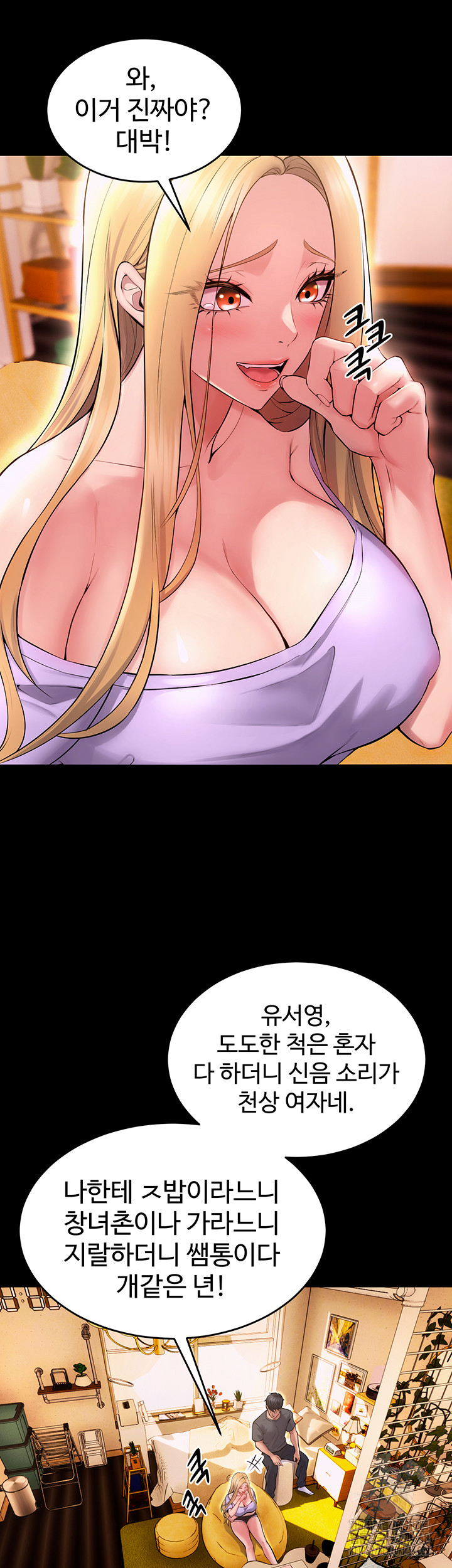 Prison Revenge Raw Chapter 14 - Page 5