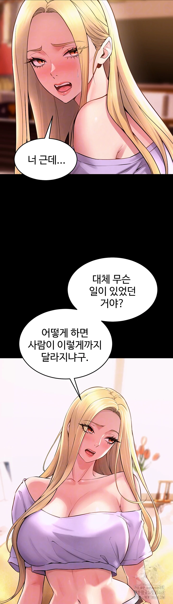 Prison Revenge Raw Chapter 14 - Page 9