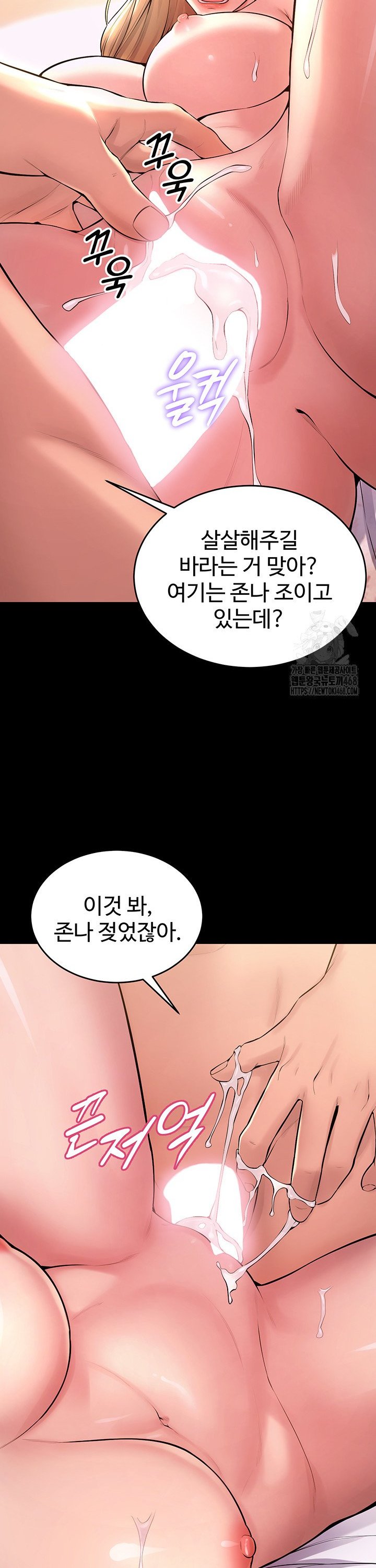 Prison Revenge Raw Chapter 15 - Page 21
