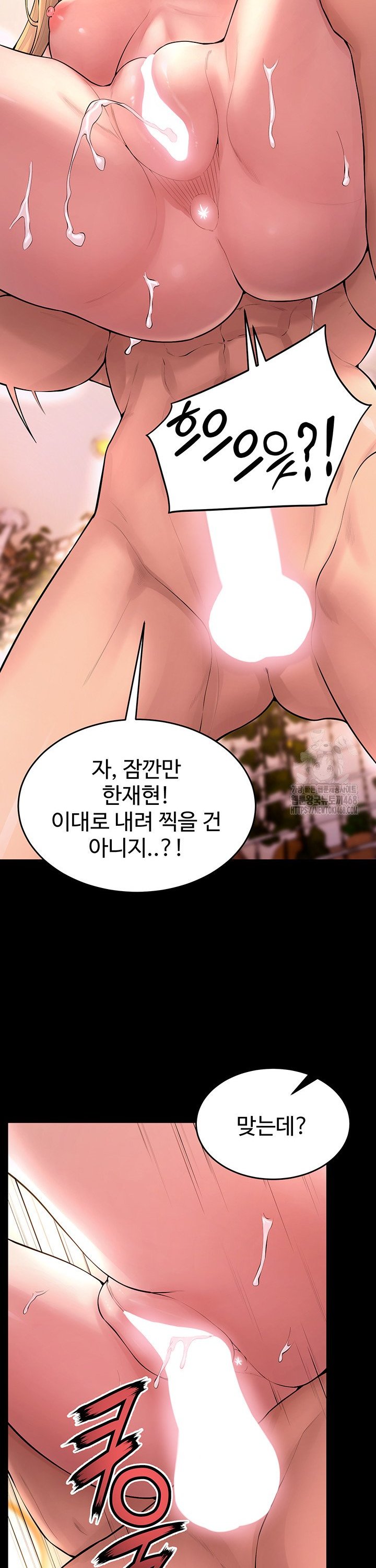 Prison Revenge Raw Chapter 15 - Page 24