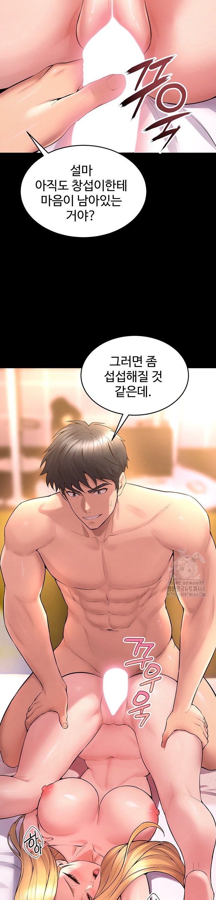 Prison Revenge Raw Chapter 15 - Page 31