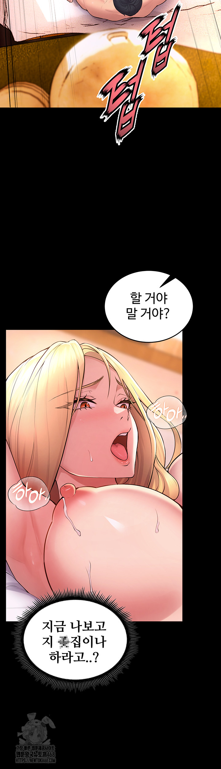 Prison Revenge Raw Chapter 16 - Page 6